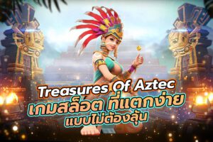 Kingjoker777 Treasures of Aztec